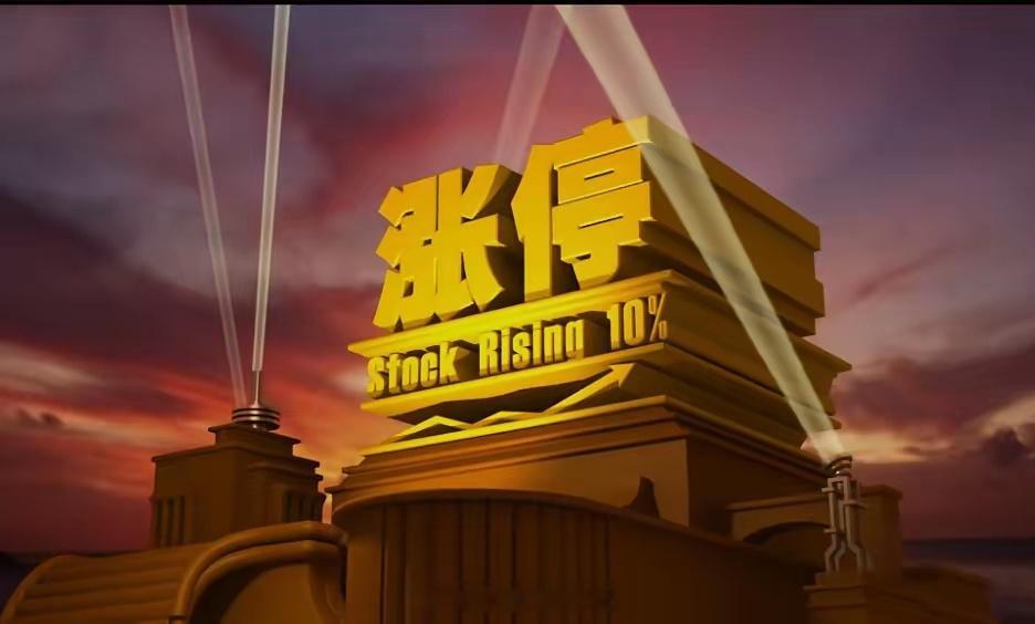 今日股市核心板块+标杆个股深度点评！情绪与指数双修复，热点狂欢来袭🔥1. 福建