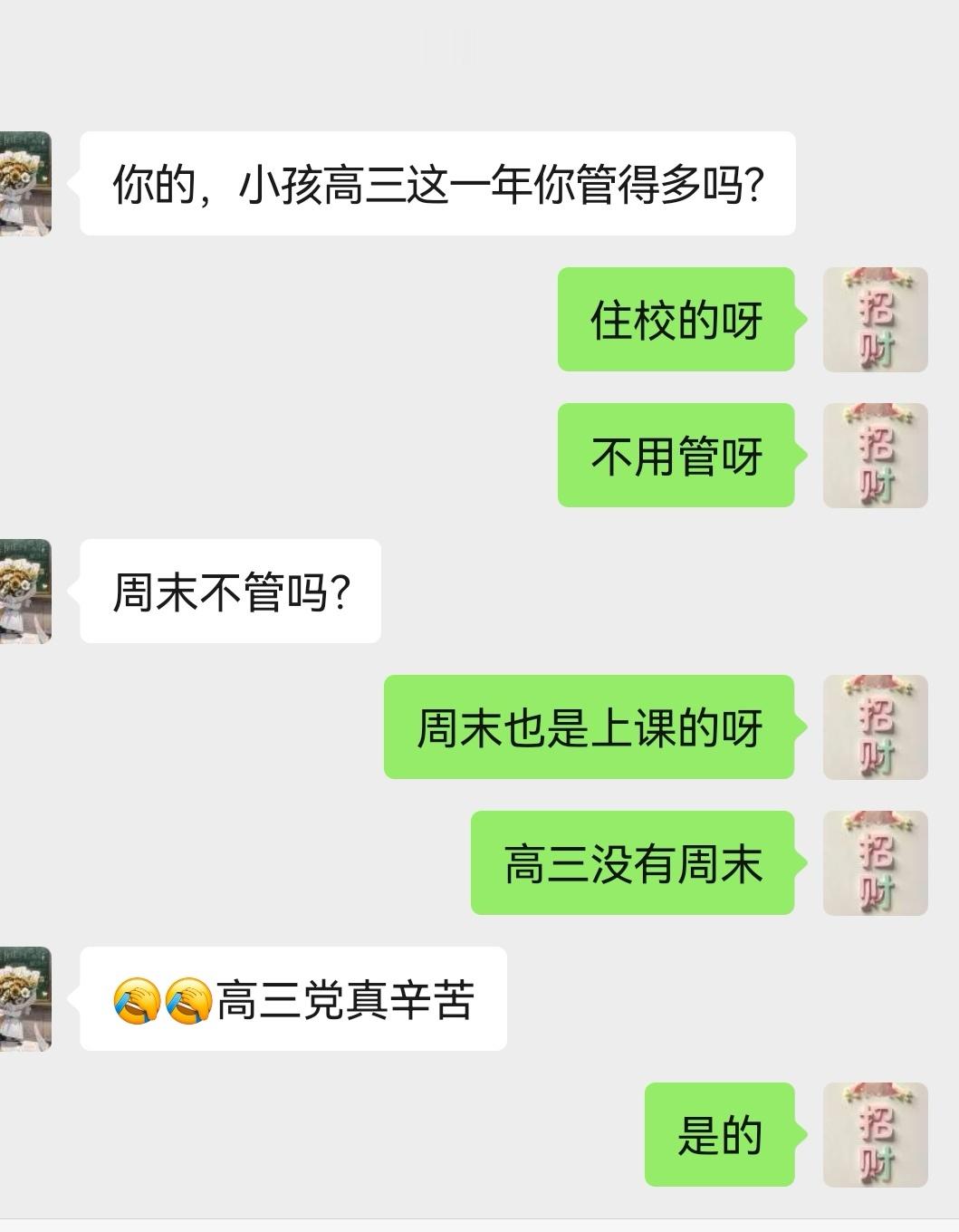 朋友问我大侄女高三这一年我管的多吗？我说住校不用管。 
