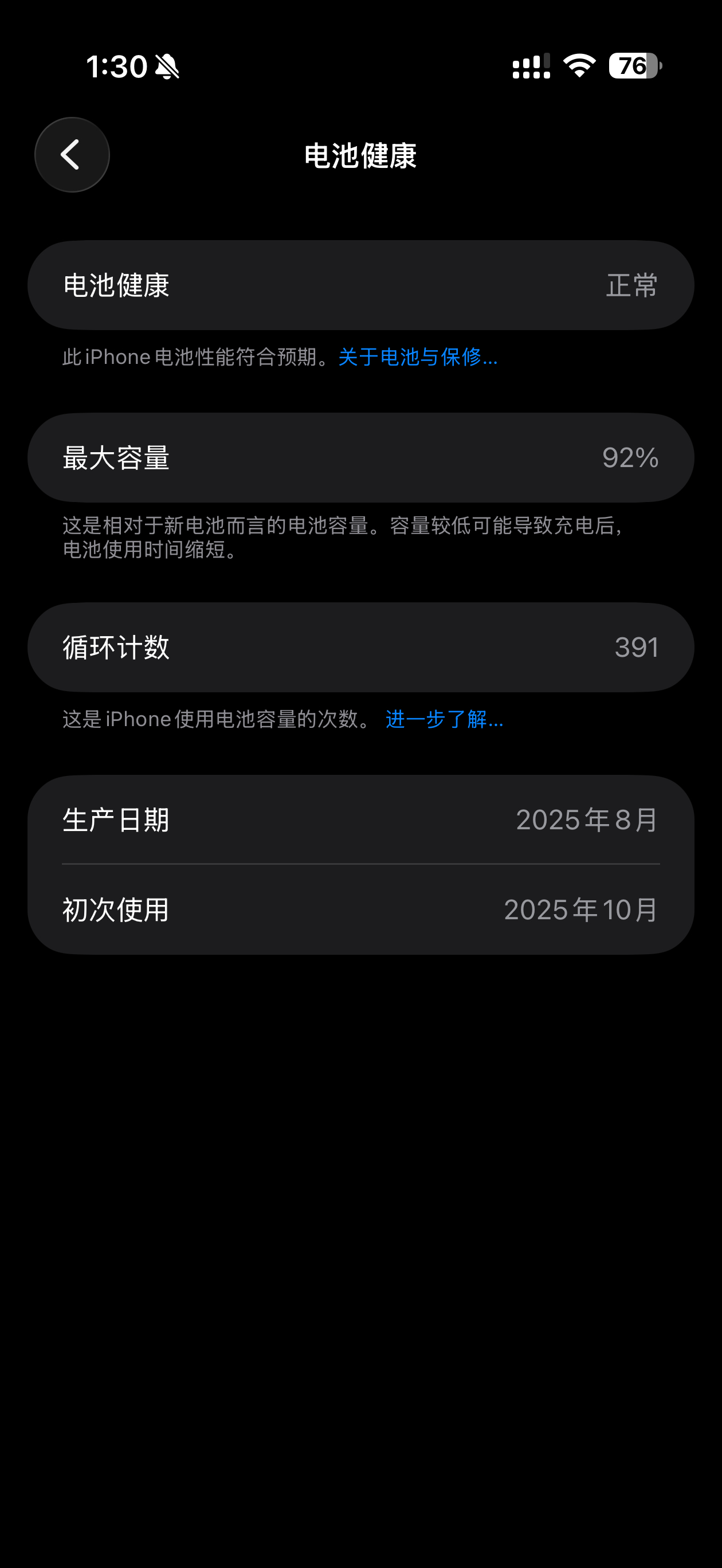 我用这台iPhone Air已经快一年了没有双扬，没有广角，没有快充我基本都接受
