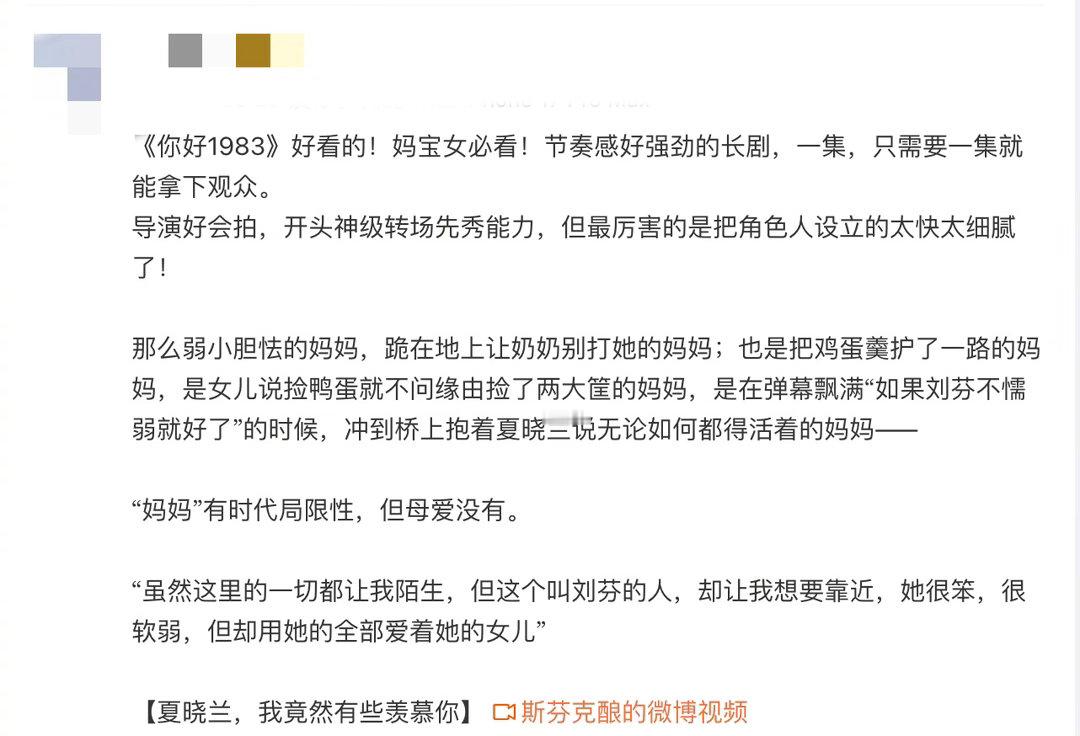 董璇 内娱妈妈赛道上新 刘芬这个妈，胆小了一辈子，却在女儿面前成了超人。鸡蛋羹从