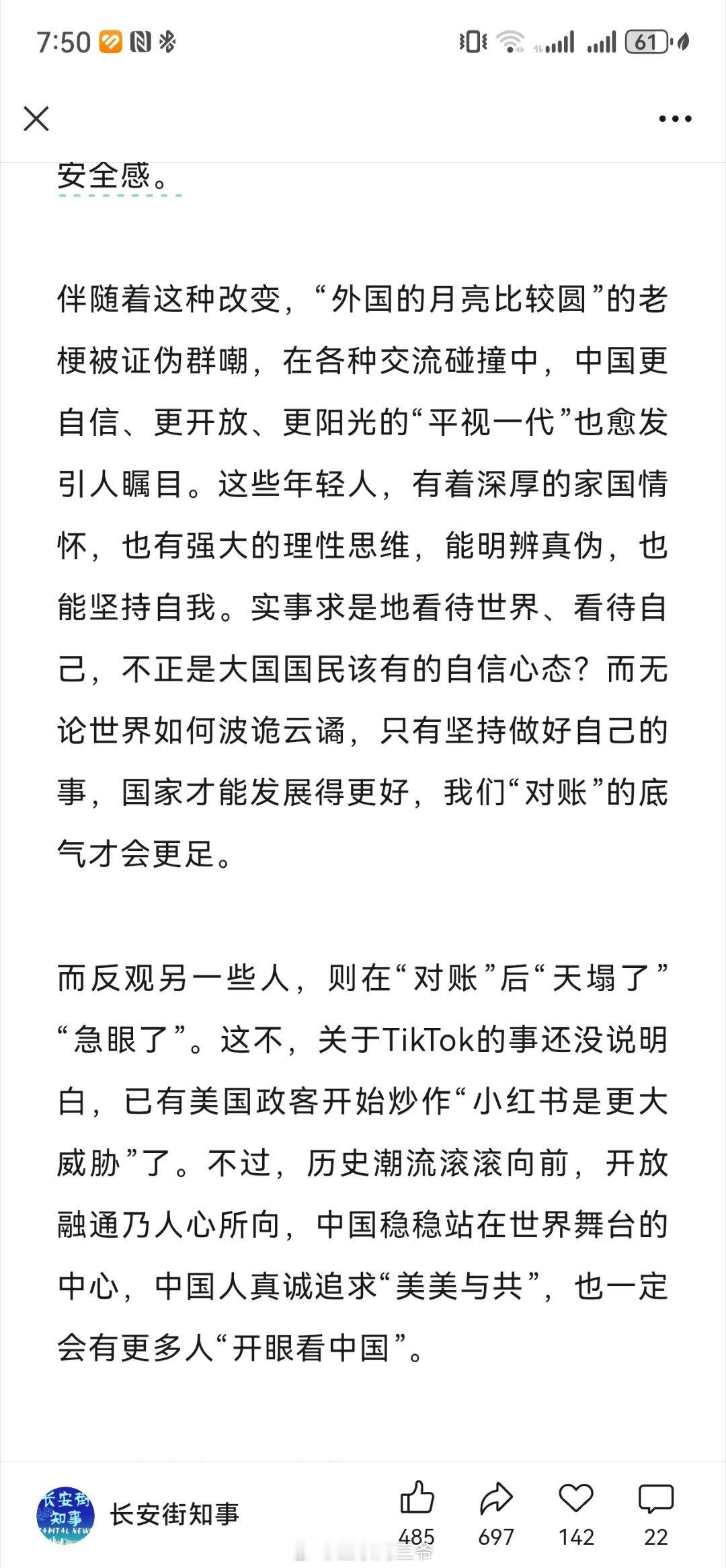 中美网友对账后有些人天塌了 “我们的超级英雄不是蜘蛛侠也不是钢铁侠，而是人民子弟