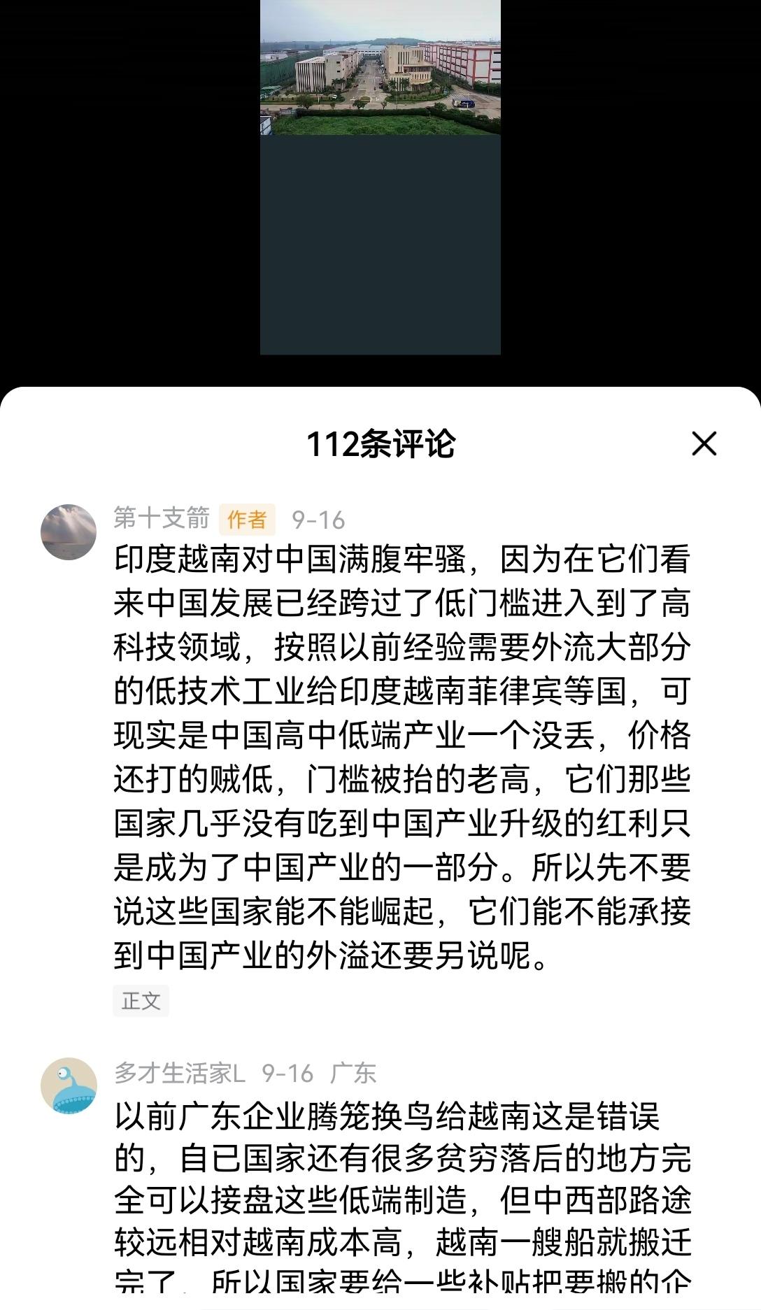 【印度没能吃到中国产业升级的红利，只是成为中国产业的一部分：具身智能普及还会抵消