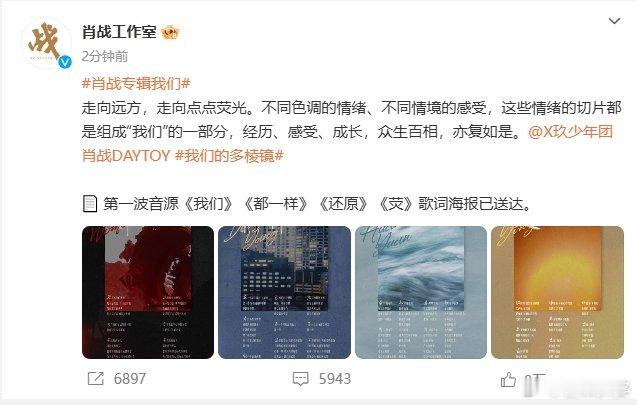 #肖战新专上线5首歌#肖战新专五首歌上线即热度爆棚并登上巅峰榜，尽显音乐才华，宛