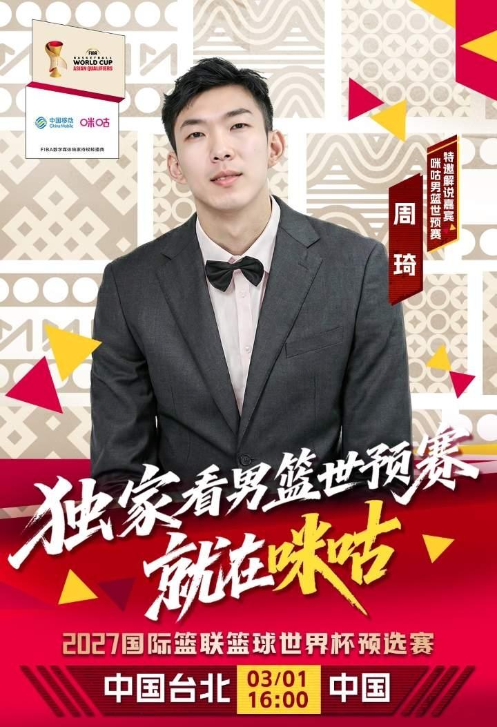 周琦解说男篮都成大瓜：他解说都赢球，打比赛背地里内涵有意思吗？

既然三家媒体转