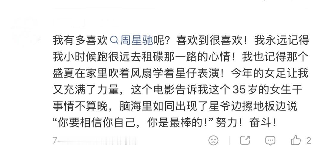 当周星驰看现场版喜欢我的人请举手最好的双向奔赴莫过于此！影迷跨越岁月奔赴星爷，星