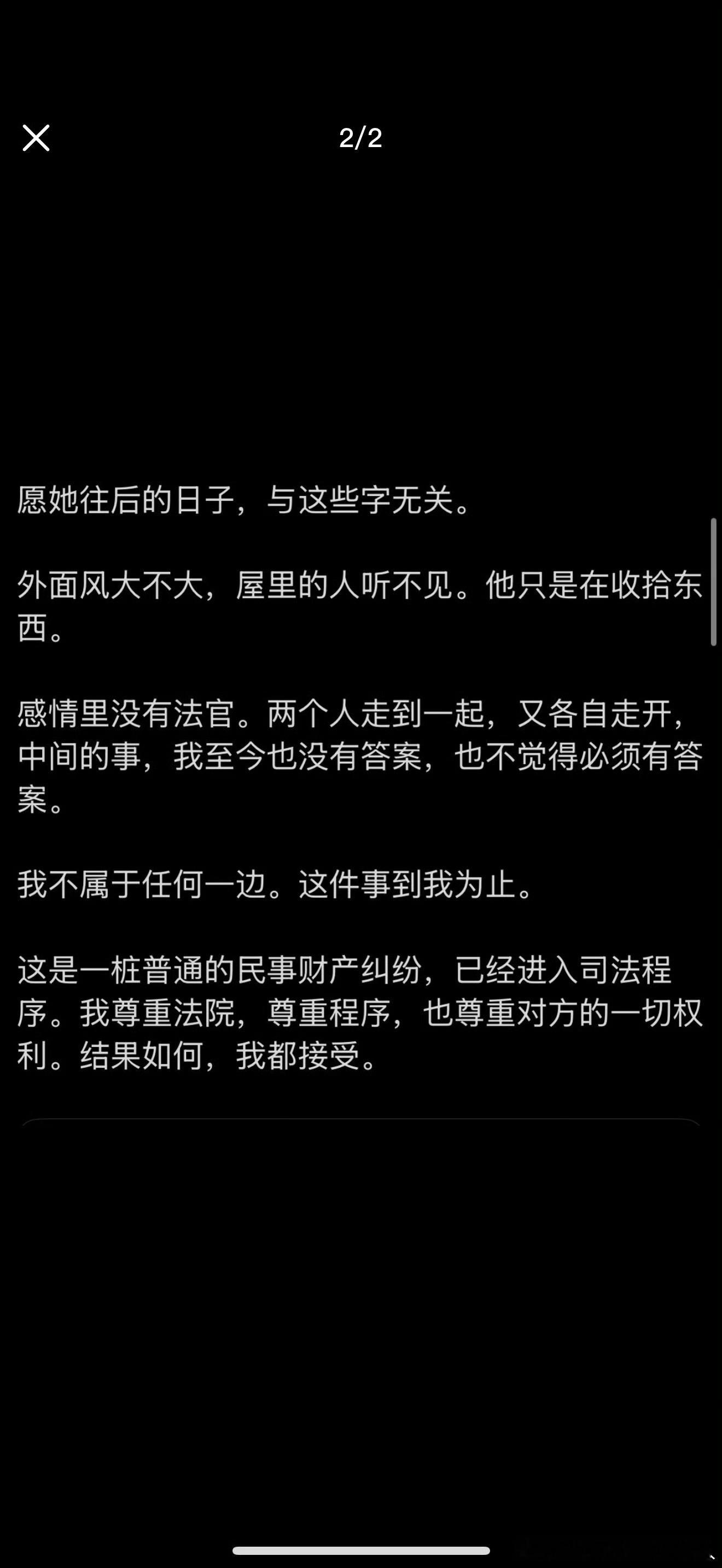 孙宇晨 惊扰了景女士那不是我的本意 乐啊，好话反话都让他说了，不是他本意发出来干