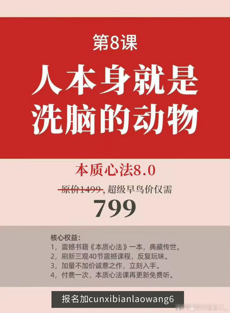 人本身就是观念性的动物，你不洗脑别人，别人就洗脑你。你不接受我的洗脑，你也是被别