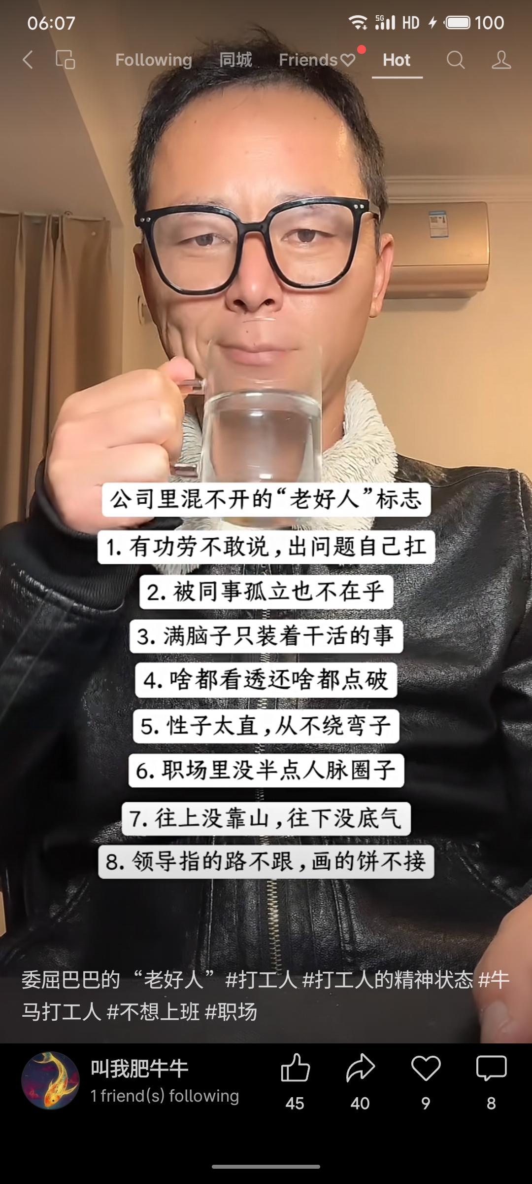 职场中“老好人”的典型困境：不争功、被孤立、只埋头干活、过于耿直、缺乏人脉与靠山