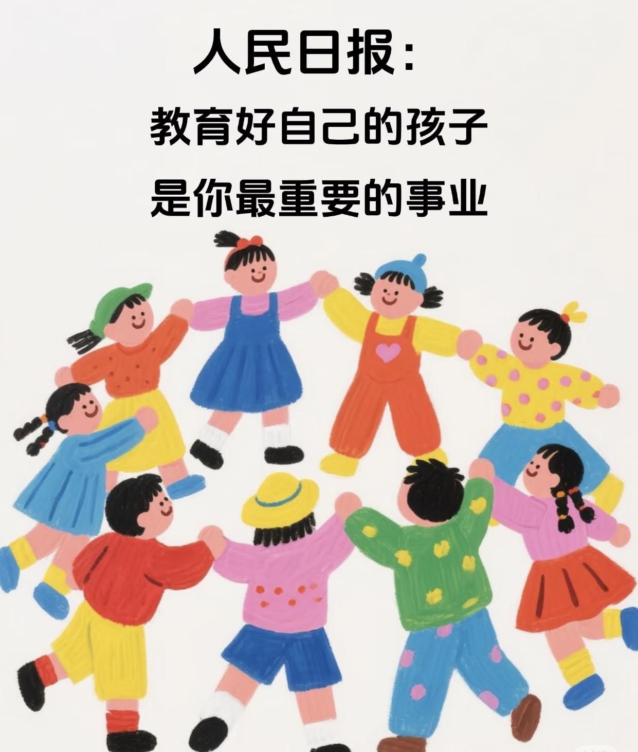 养娃能不能行，真不看你有多少钱，关键就三点：

第一，别老拿“为你好”控制孩子，