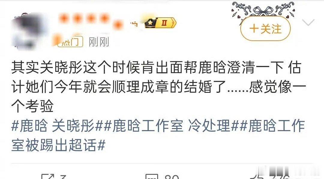 凭什么要关晓彤出面给鹿晗澄清 