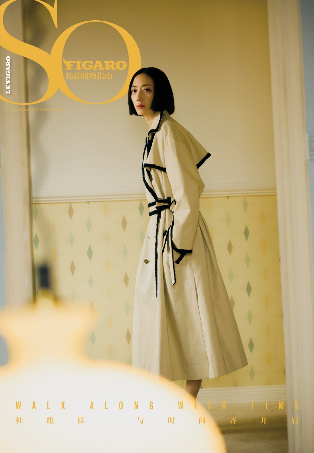 SoFigaro闭年刊桂纶镁封面桂纶镁时间慢行大片SoFigaro与桂纶镁的生日