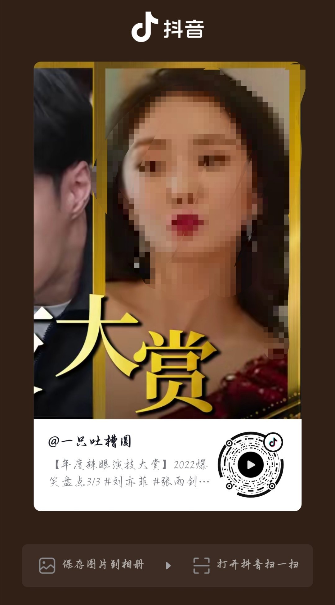 你们快看 