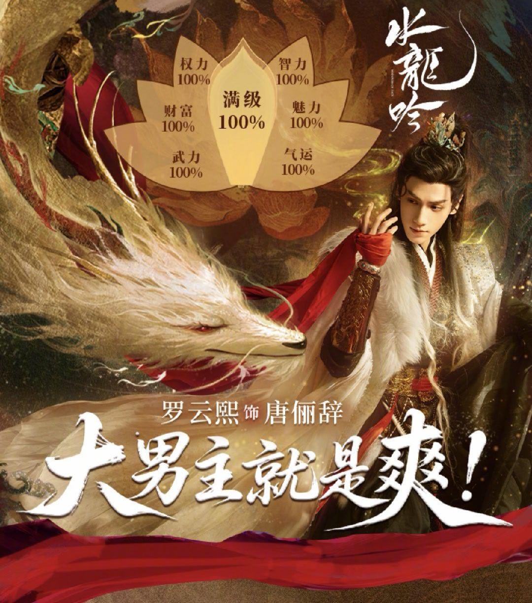 曝罗云熙到期不续一把子支持了！ 硬接！ 