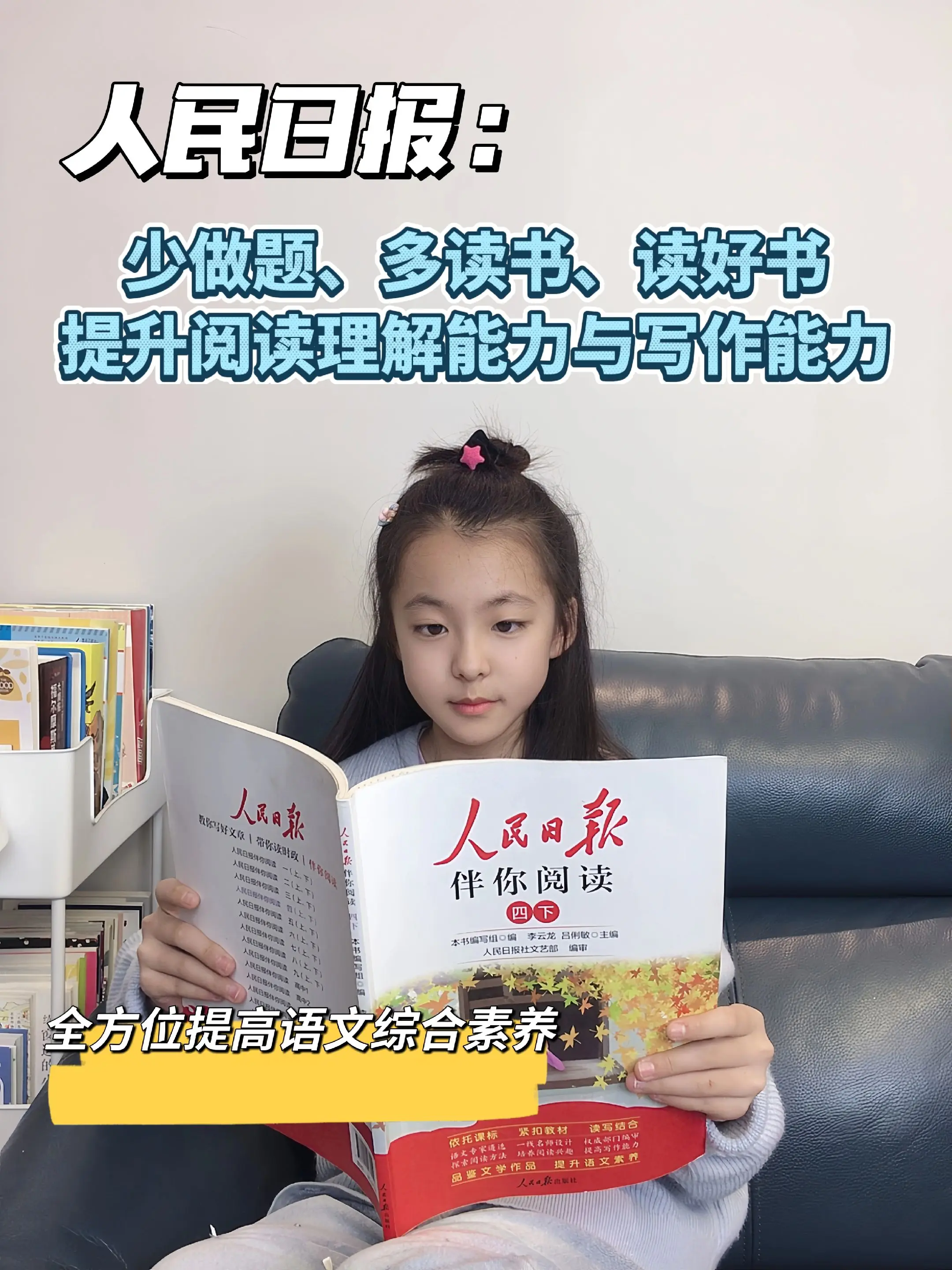 人民日报文章篇篇经典🔥。《人民日报》同步课本拓展阅读，作者都是语文书...