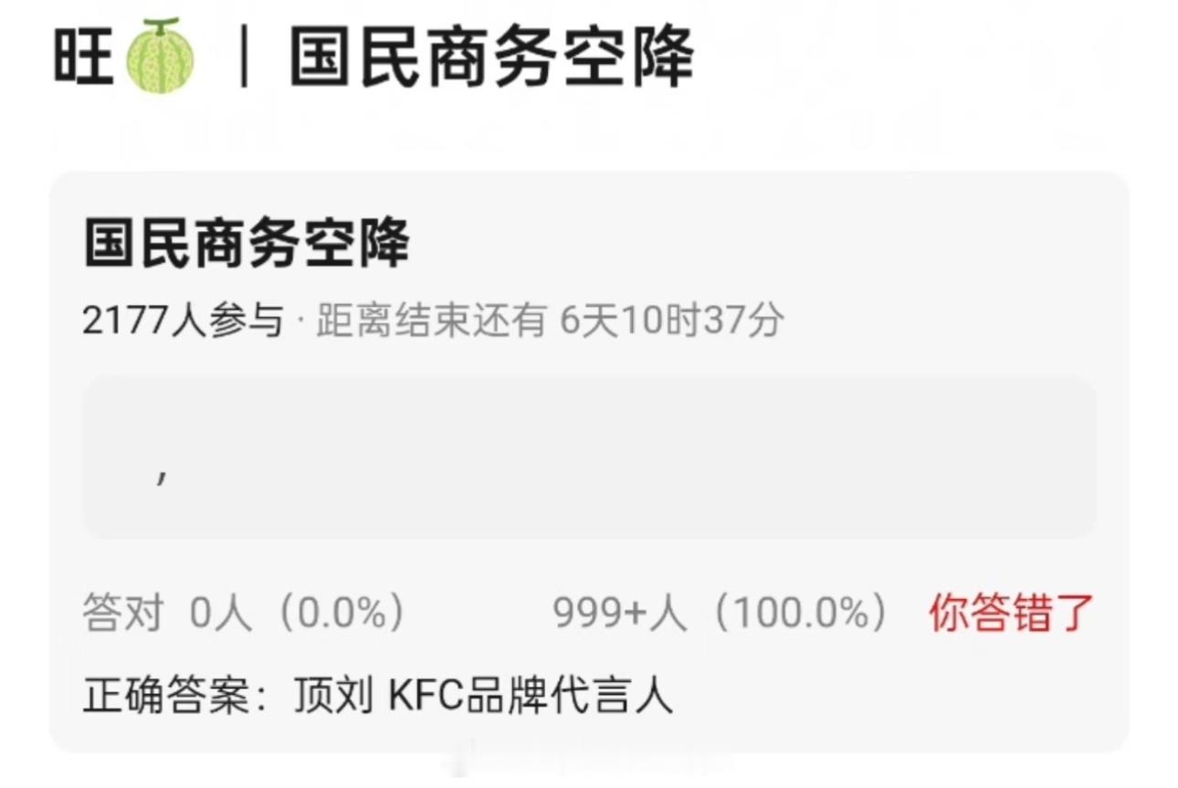 刘宇宁又一个国民商务KFC品牌代言人 