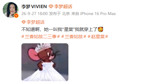 谭松韵让李梦冷静谭松韵李梦互动 李梦：不知道啊，她一叫我“星棠”我就穿上了🥰谭
