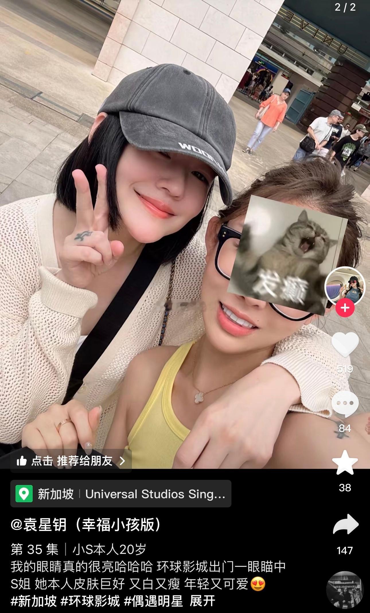 继刷到大S具俊晔同游韩国（👉）后，半夜又刷到了小S在新加坡跟人合照，汪小菲和马