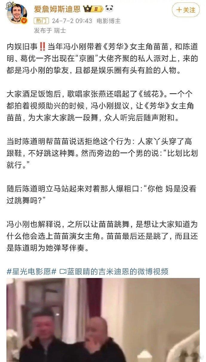 世界是个巨大的甄学，冯小刚让苗苗当众跳舞陈道明主动帮苗苗解围并为其弹琴伴奏，堪比