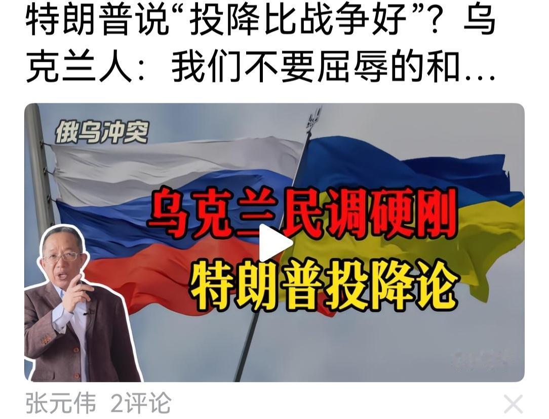 特朗普说“投降比战争好”，这个言论让人吃惊。如果在二战时特朗普任美国总统，那么美