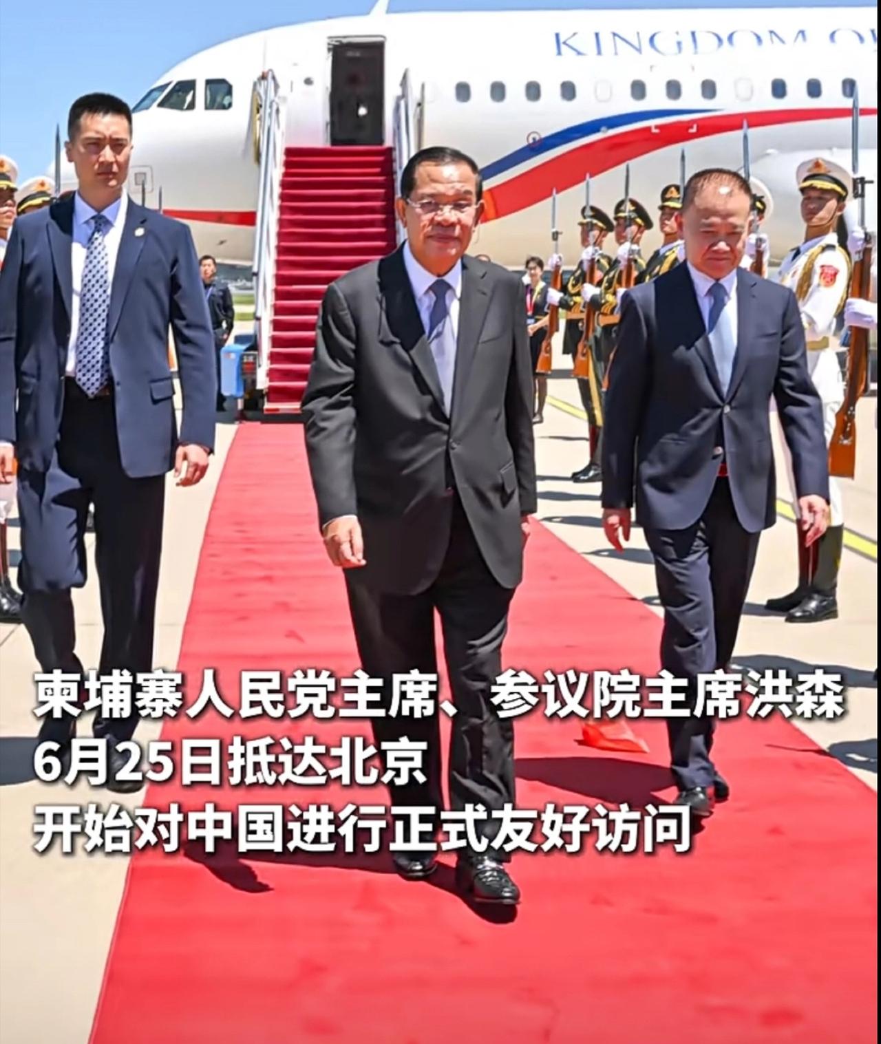 6月25日，柬埔寨参议院主席洪森开启访华行程，虽然洪森已卸任柬埔寨首相，但他仍是
