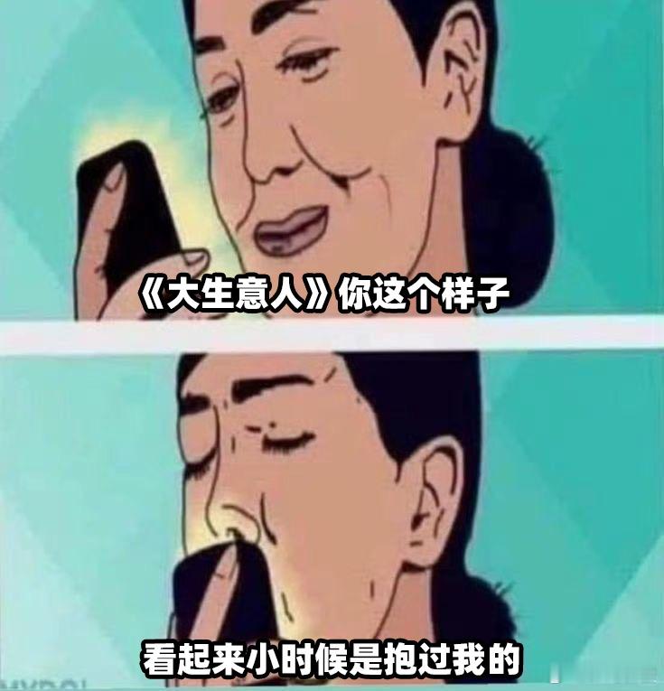 刷到剧里票号运作的细节，大生意人拍出长剧该有的质感大生意人 考据超严谨，不是悬浮