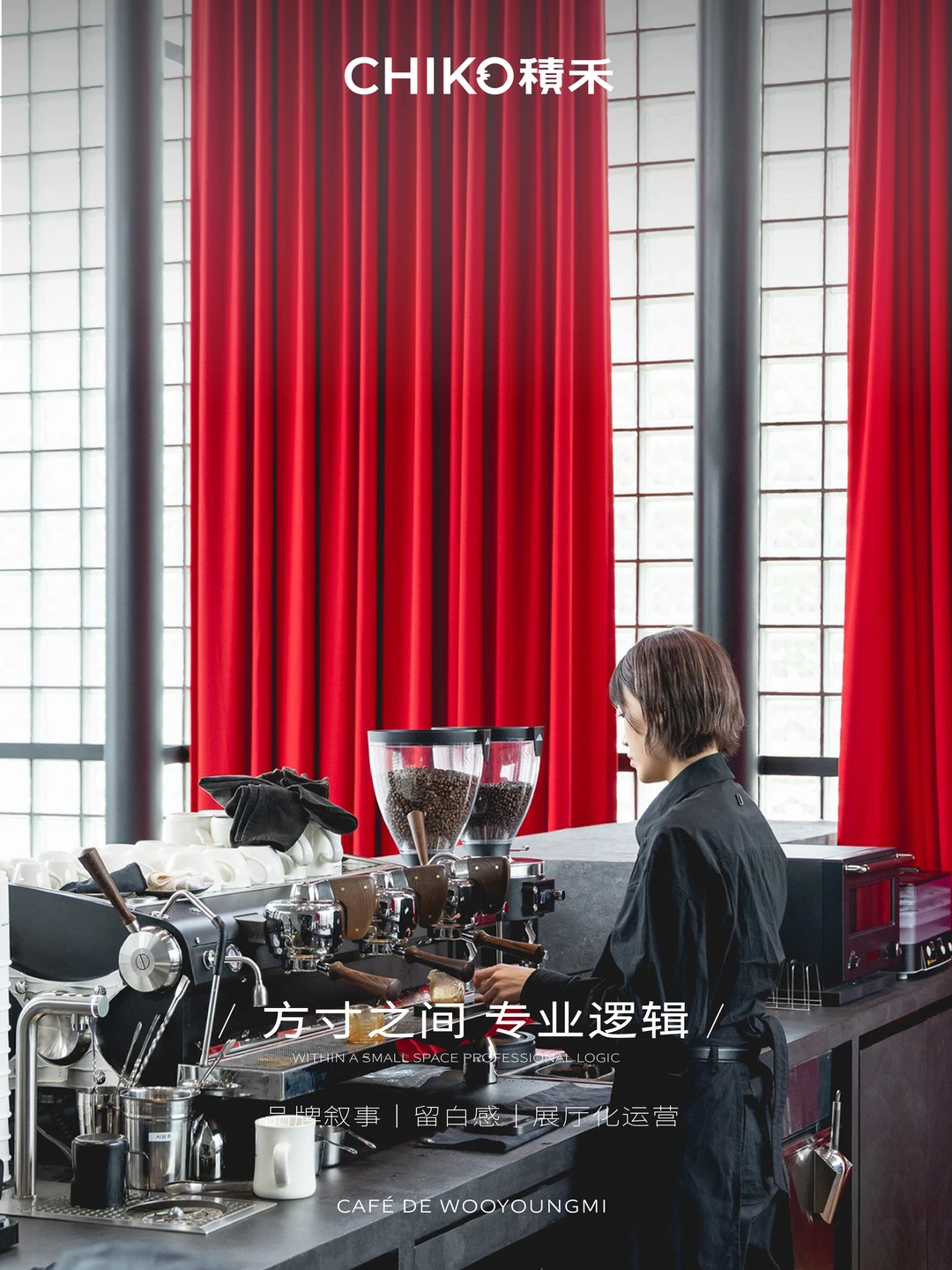 方寸之间 / WOOYOUNGMI 的另一种表达