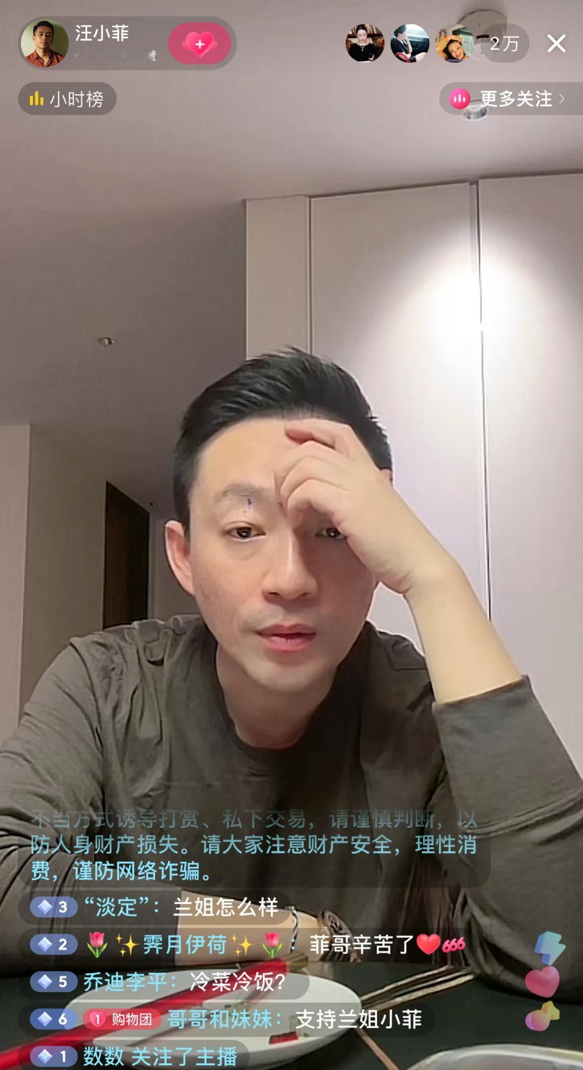 兰姐今天生病了，孝顺的王小菲一下飞机就看兰姐了，王小菲直播的时候看着心情很不好，