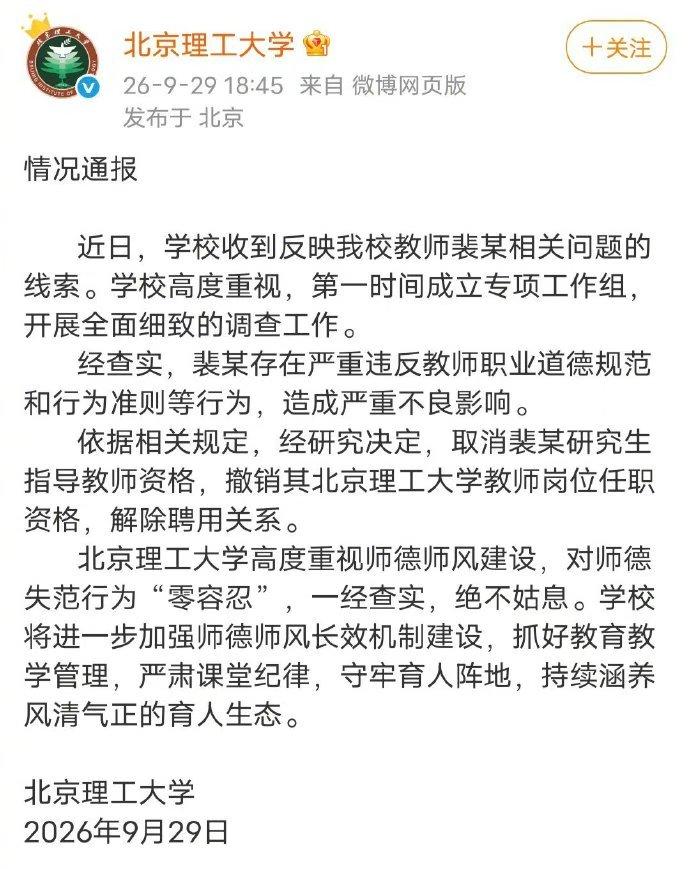 众声喧嚣，一纸通报便尘埃落定。可是，如果没有众声喧嚣，恐怕就没有这一纸通报。官方