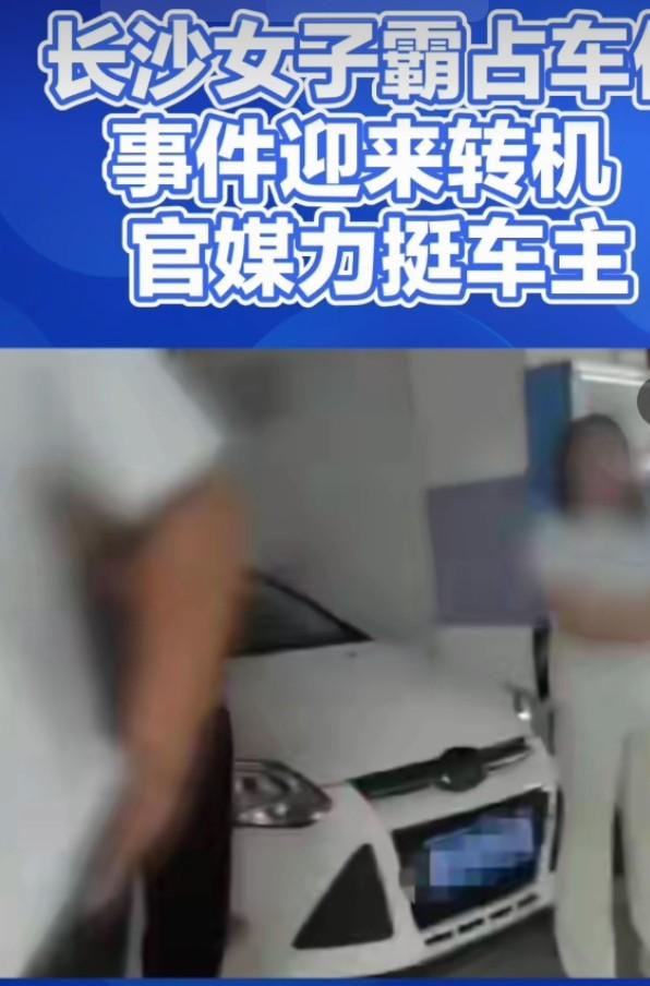 长沙霸占车位的女干部彭某某被停职了，这事闹得全网皆知。6月30日晚，彭某某把车停
