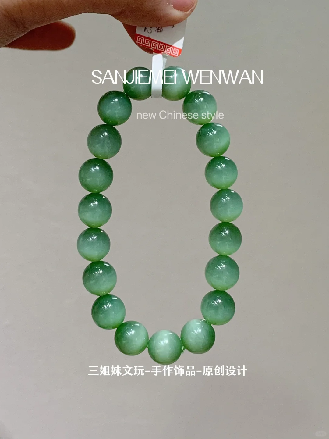 富婆的快乐—猫眼碧玉