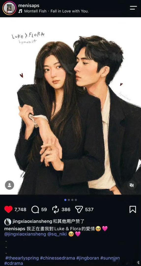 井柏然点赞和孙千的同人画井柏然也在嗑栾念尚之桃的同人画 ​​​luke你会不会也