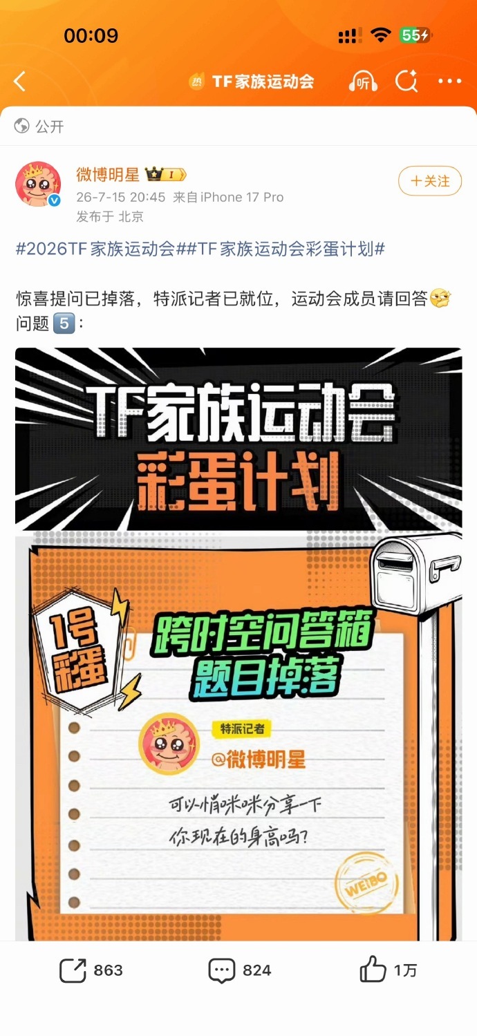 王橹杰回复185净含量身高只有王橹杰一人回复这条微博独一份真诚，主动回复身高微博