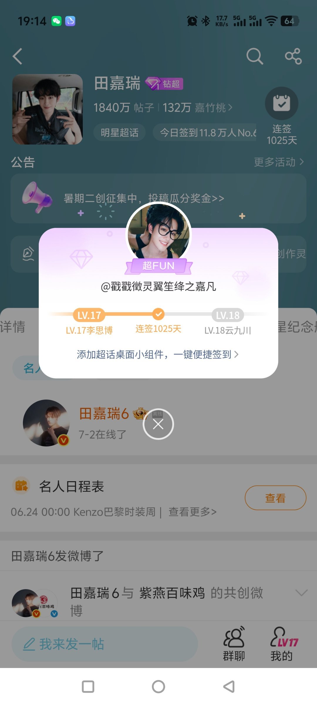 咦，怎么签到变成这样了 