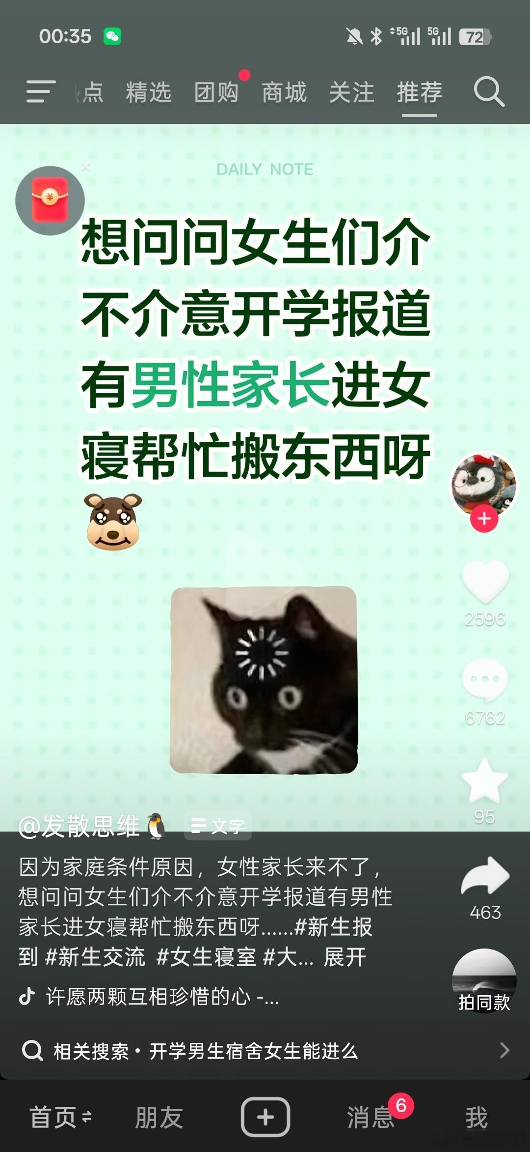 恶心死了今天下楼拿外卖专门套了一个很宽的衣服，照了镜子根本发现不了我穿没穿内衣，
