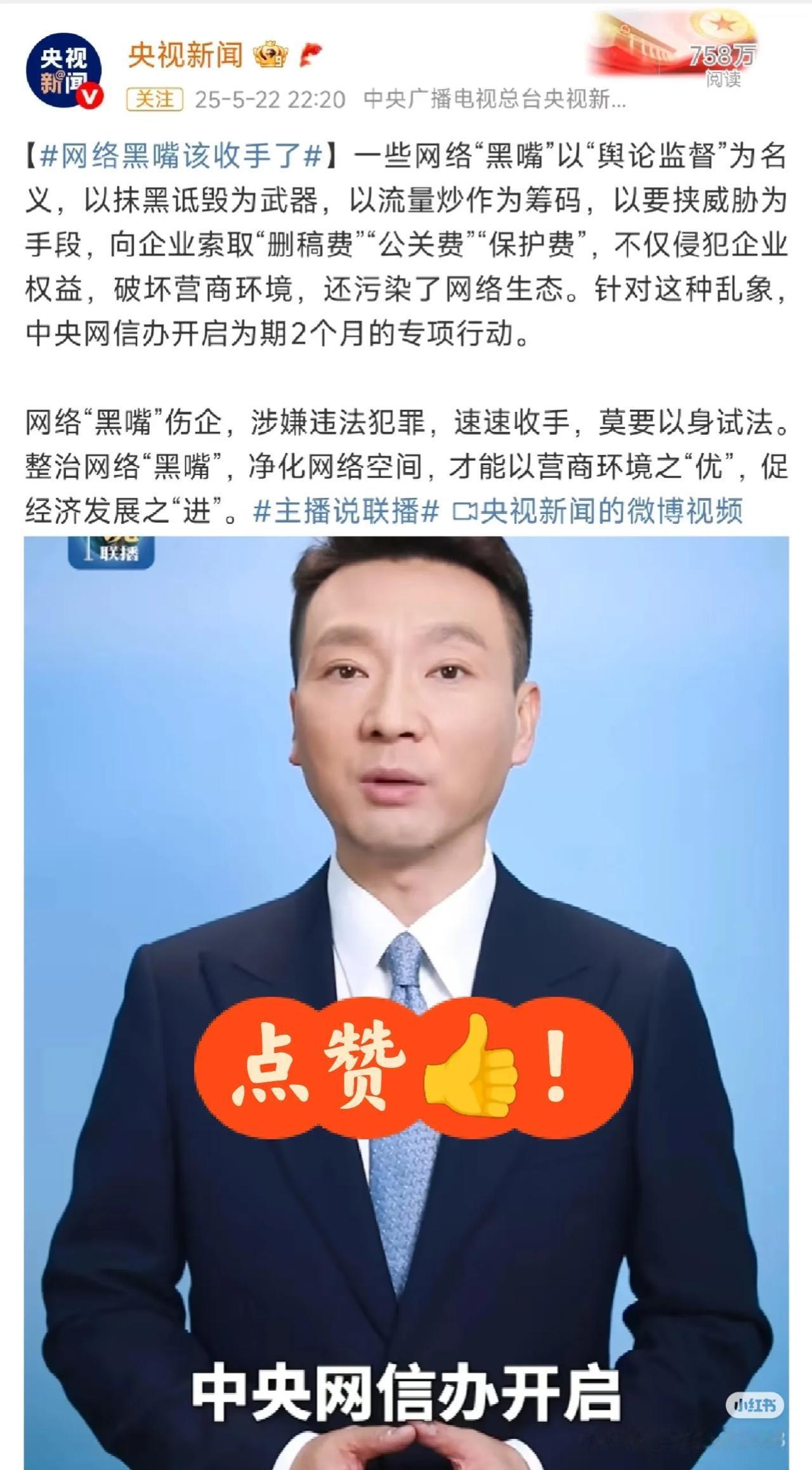 把黑子嘴给堵上，迫在眉睫。
这些自媒体就是地痞无赖，字母站也有很多。