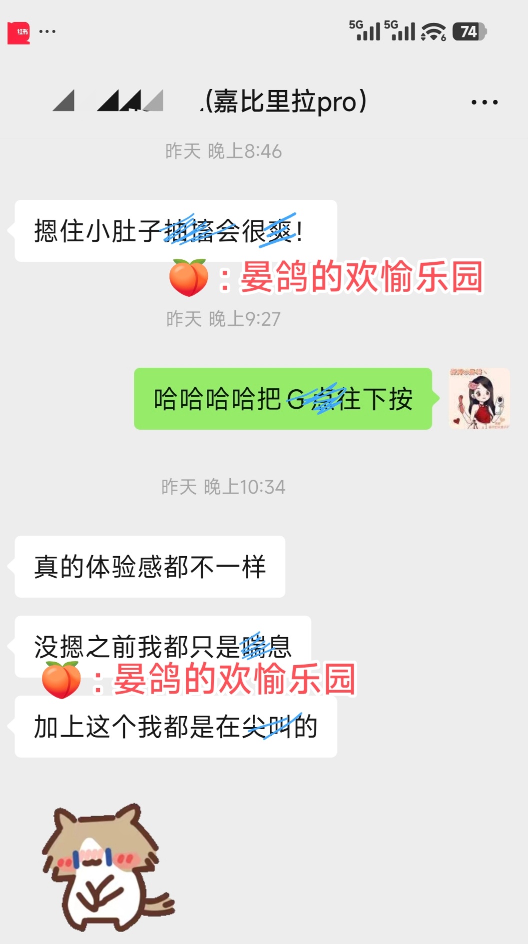 客户宝宝冷知识分享！任何纳入玩具按肚子可以增强内部感受！主要是让玩具更贴合通道的