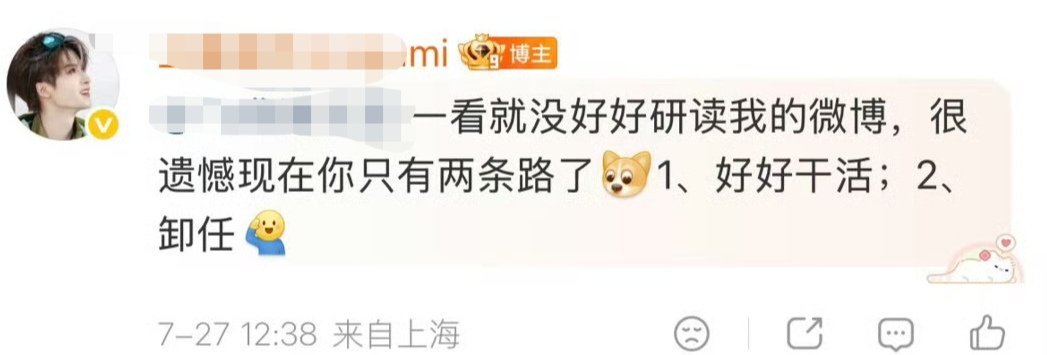 册宝我现在给你两个选择：1、好好清稿，2、卸任