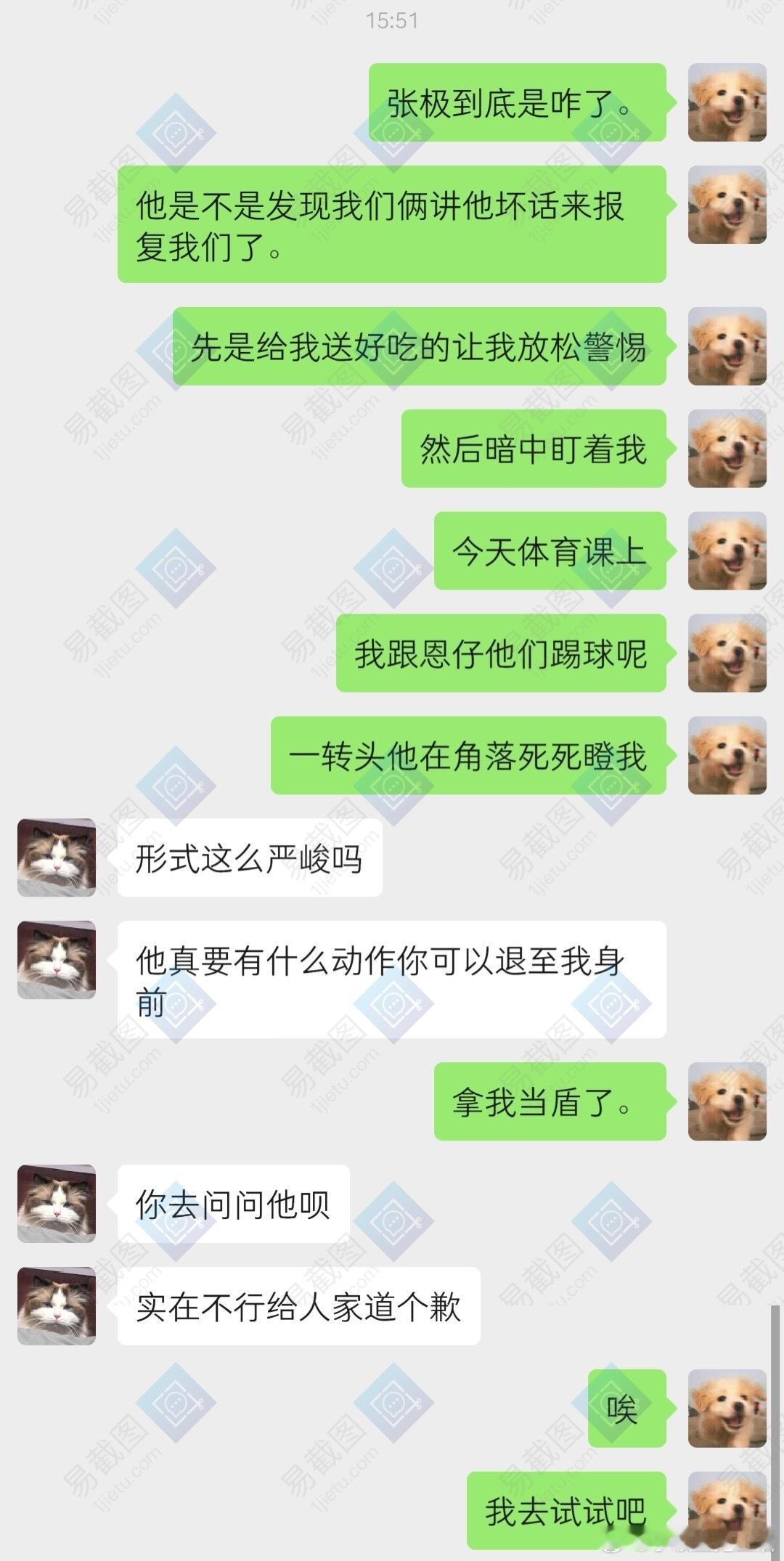 5595【极禹】在学校养了个乐子2前文 ​​​