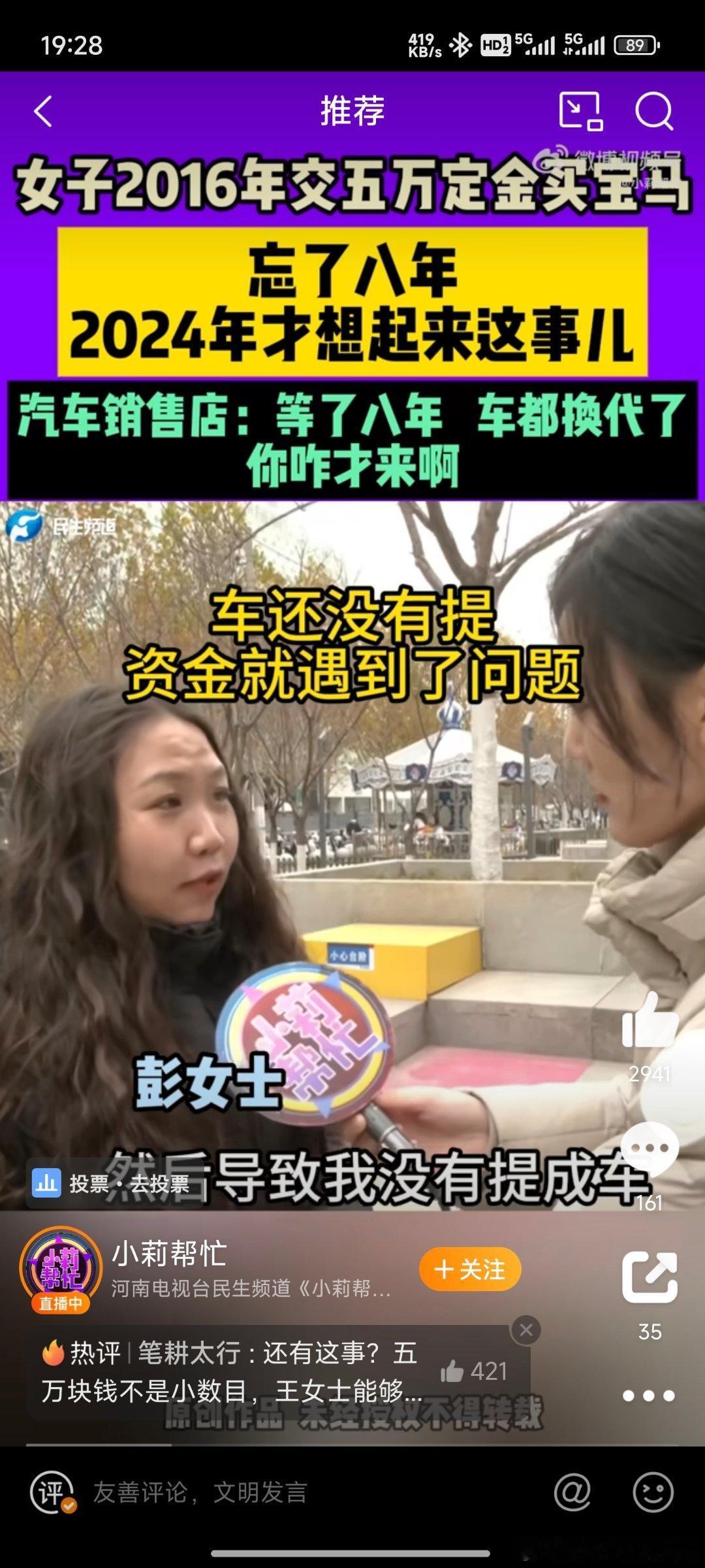 女子定宝马车称8年忘了提 也就现在BBA不好卖不景气了，你违约了都给认你原来的定