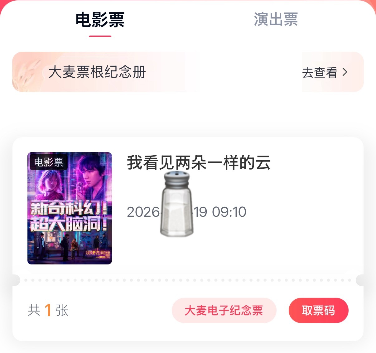看完刚好回去上班