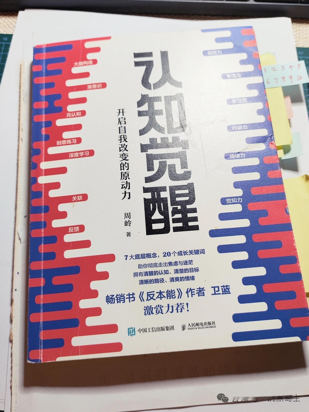 没上过大学、全职宝妈35岁才开始读书

[呆无辜]认知：
你若放弃了成长，
五年