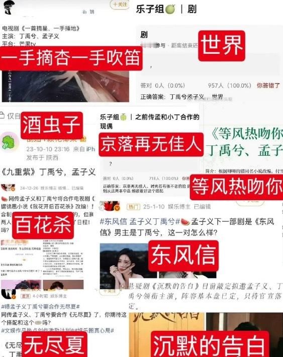 孟子义与丁禹兮当下的热度可谓势不可挡，优质影视资源纷纷向其抛出橄榄枝。恳请导演与