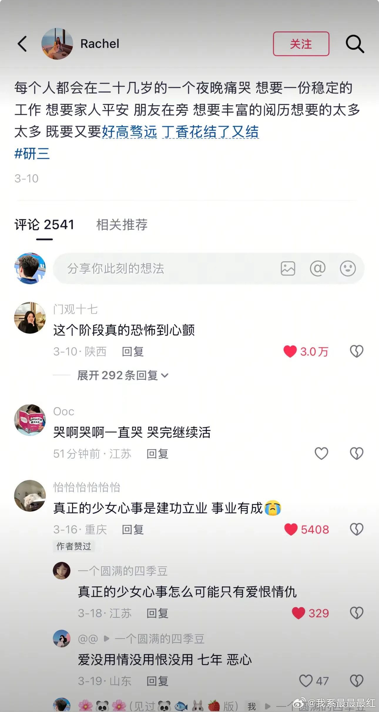 我感觉二十多岁的日子好痛苦 就是干干干败败败干干干哭哭哭干干干 