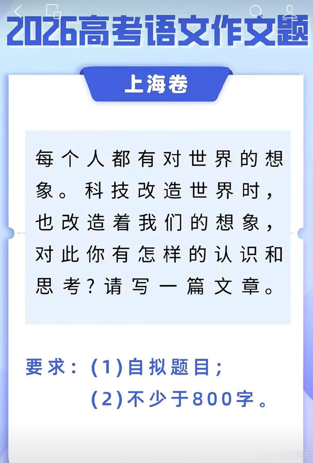 儿子老师发来了，要求中午开始思考，下午务虚会讨论 