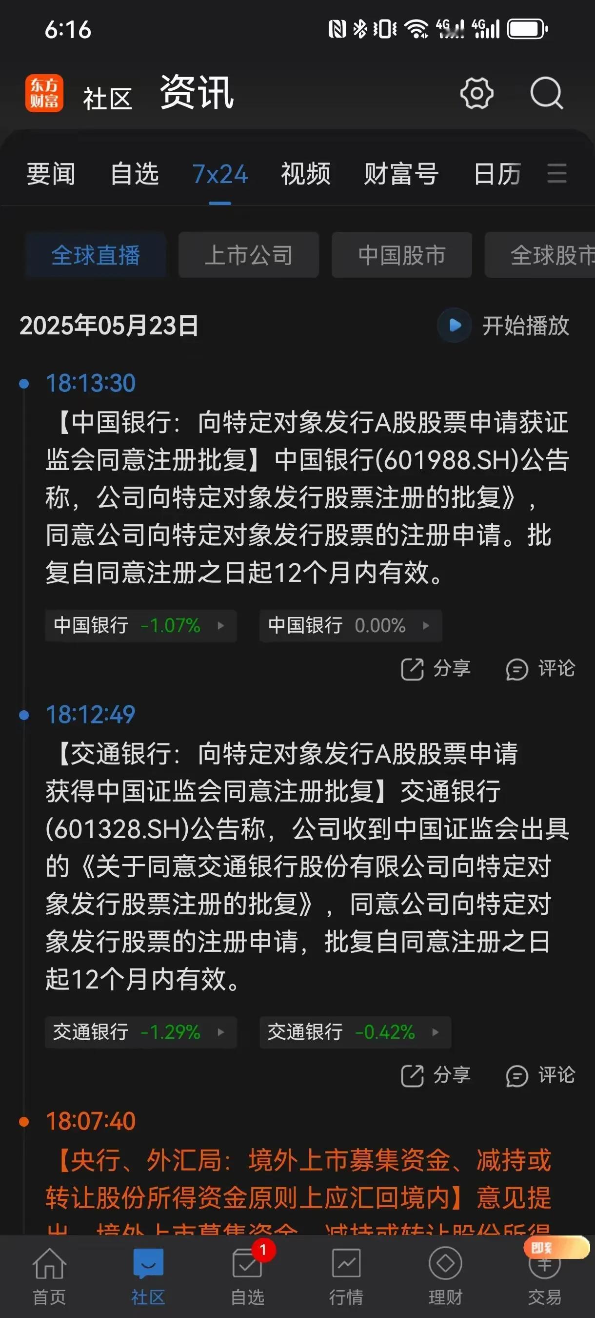 据说，这是今天股市大跌的原因。
今天下午，毫无征兆下，也没有明显利空下，大a就倾