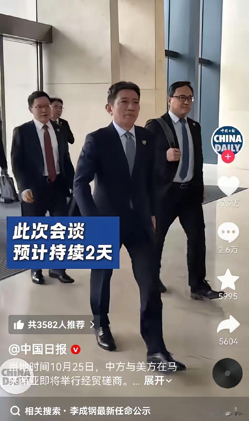 10月25日，中美新一轮贸易磋商在马来西亚吉隆坡开始，李代表不出意外的出现在谈判