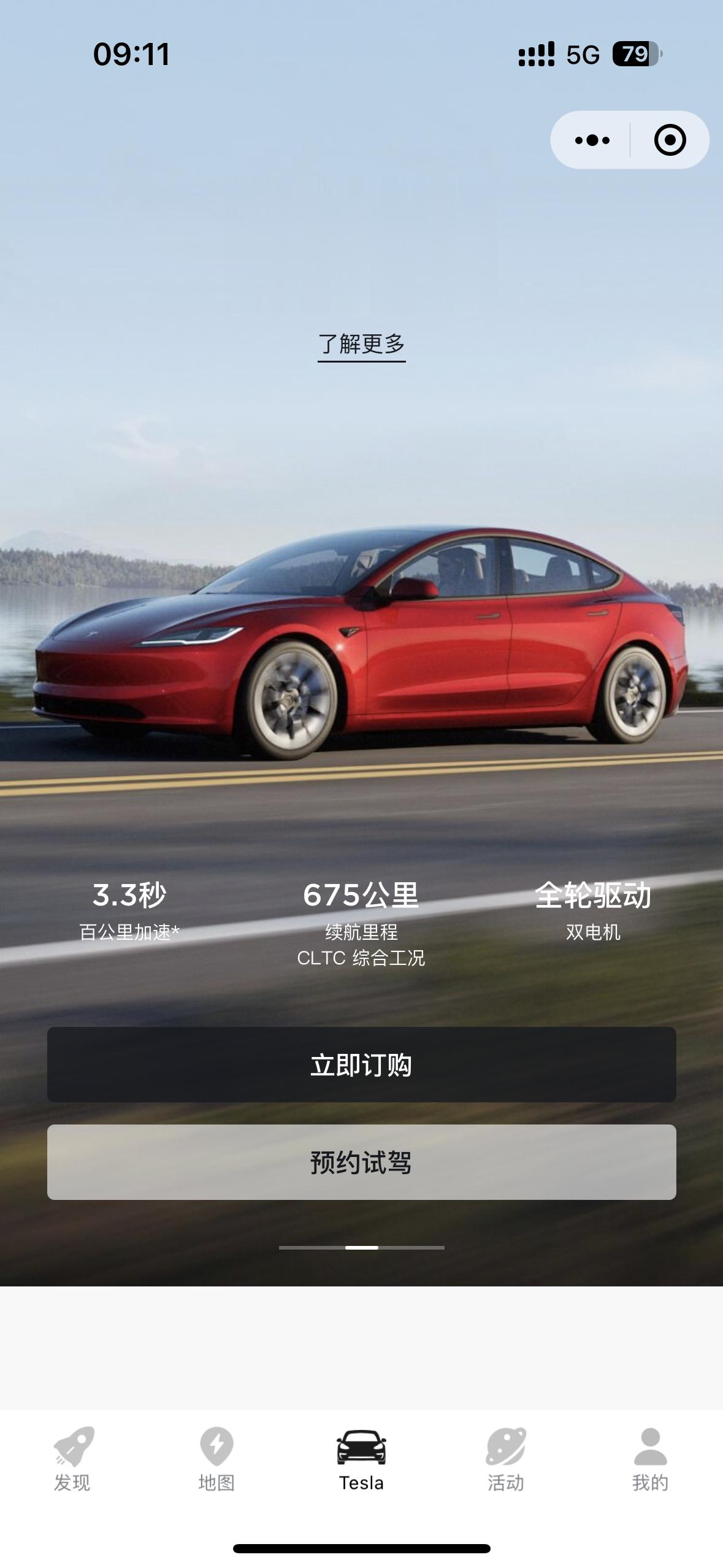 特斯拉Model3换新上市，25.99万元起售，内饰变得更简洁了。#特斯拉##新