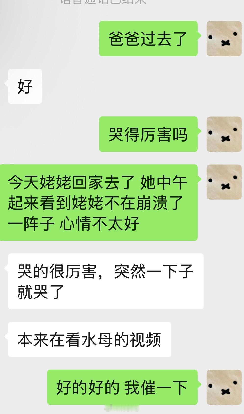 球宝下午有画画课刚开始旅蛙还挺得意，说球球睡醒以后问压压去哪儿了，他答曰压压回家