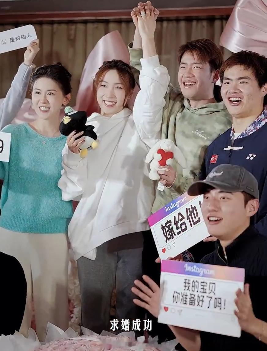 求婚成功！王昶钱天一领证