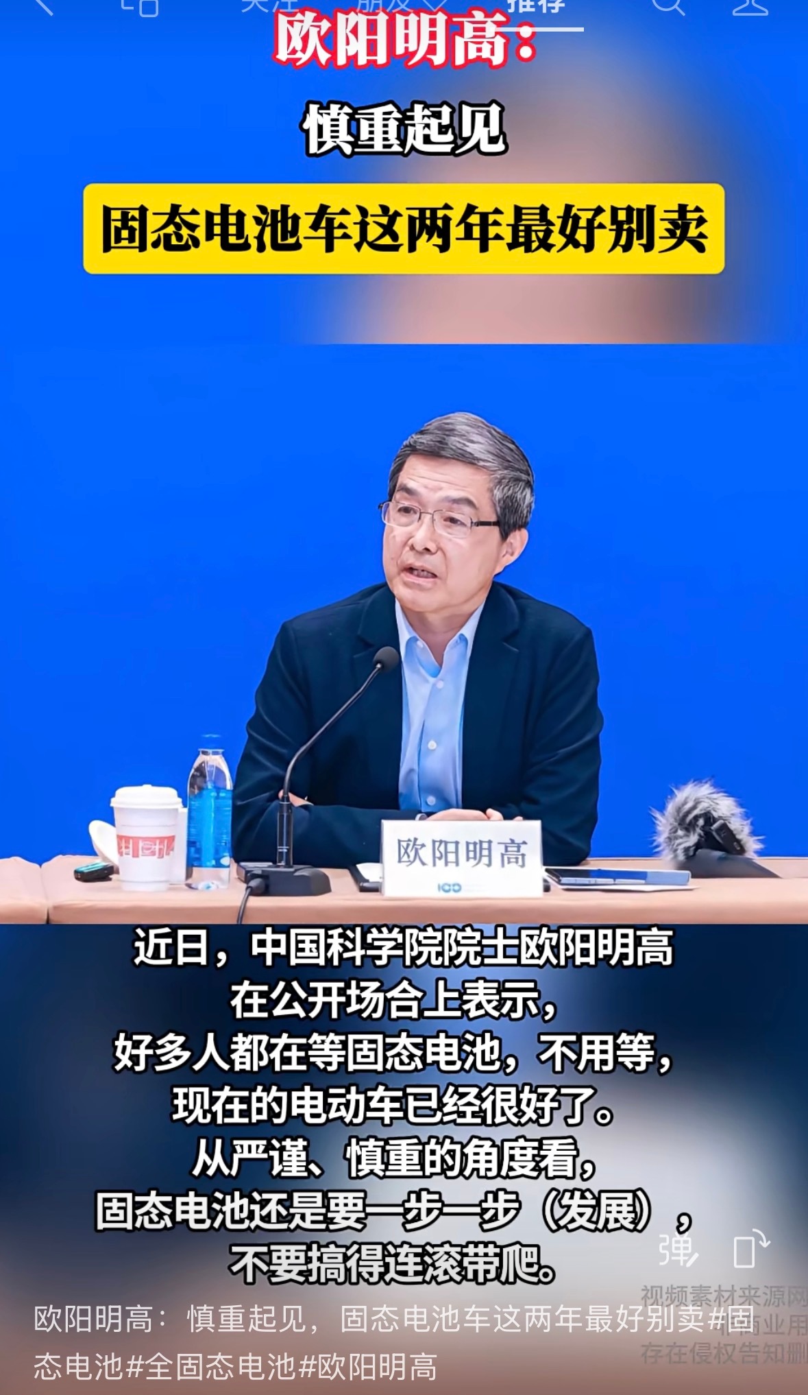 这……固态电池咋了 
